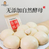 【无添加自然酵母】阿福选品无添加自然酵母古法配发自然发酵自然农耕发面蒸馒头 商品缩略图0