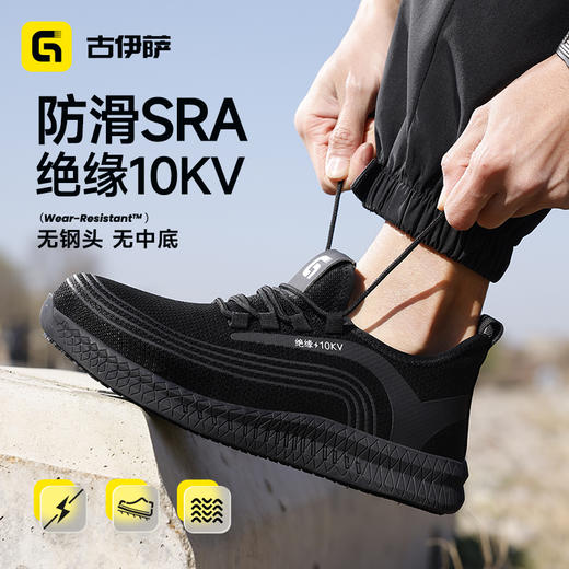 新款绝缘低帮劳保鞋四季款防滑SRA无包头无中底耐磨橡胶底 商品图1