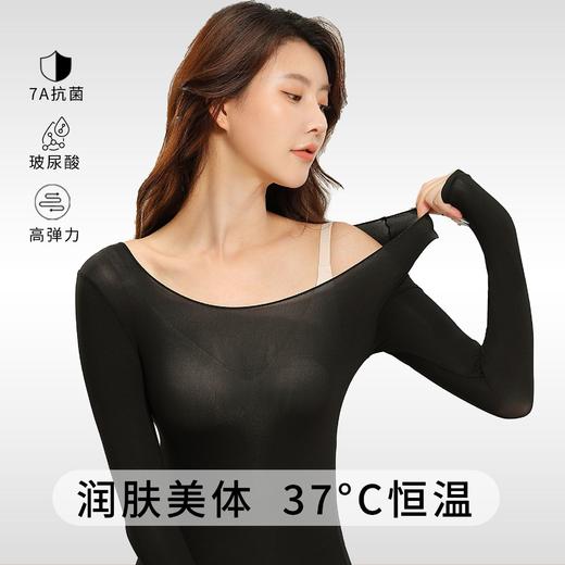 59元【买一送一】高弹自发热美肤衣 保暖零束缚 玻尿酸肌底衣女士保暖长袖长裤发热美肤衣秋衣秋裤打底保暖套装 商品图2
