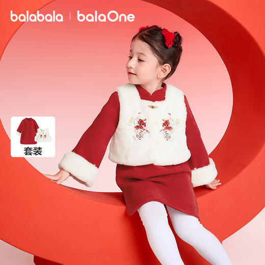 【balaOne】巴拉巴拉童装儿童套装女童2025新款春装新中式两件套 商品图1