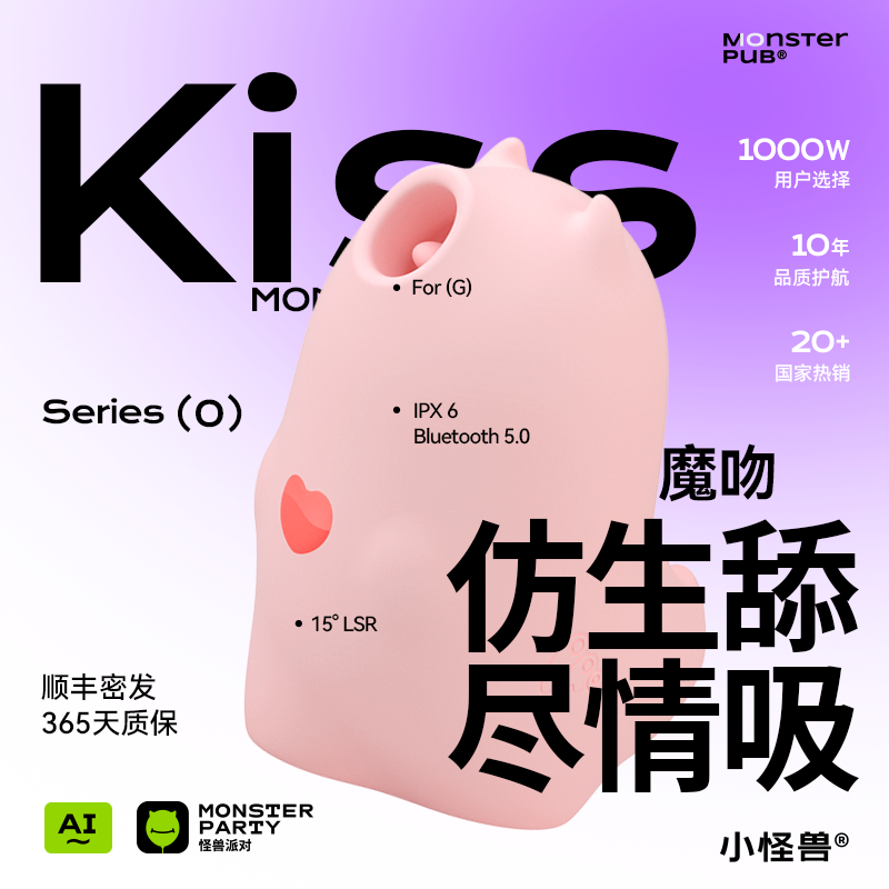【新品|Kiss魔吻】小怪兽新品吮xi吸潮玩魔吻智能健康按摩器-怪兽优选