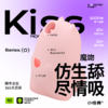 【新品|Kiss魔吻】小怪兽新品吮xi吸潮玩魔吻智能健康按摩器-怪兽优选 商品缩略图0