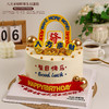 八方来财鲜果生日蛋糕，财运福气双收的美味祝福【惠州】 商品缩略图1