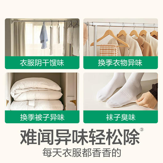 滴露衣物消毒液 3L 商品图3