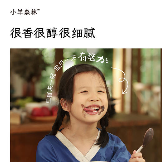 「五黑芝麻糊」（袋装） 5重黑养力 细腻好冲泡 香浓丝滑 五黑配方吃足生长力 好吃不怕热 本味更香甜 商品图3