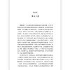第三帝国 一部纳粹德国史 汗青堂丛书157  欧洲史政治史世界史书籍 后浪正版 商品缩略图2