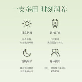 植物主义润唇膏保湿滋润嘴唇防干裂脱皮唇唇膏女士植物润护唇膏冬季