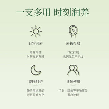 植物主义润唇膏保湿滋润嘴唇防干裂脱皮唇唇膏女士植物润护唇膏冬季 商品图0