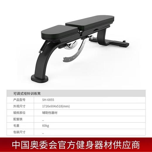 舒华多重可调节练习椅SH-G6857 商品图3