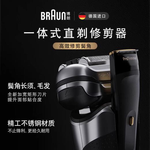 【云粉节】10楼  博朗  德国原装进口 巅峰2.0剃须刀  9768ccps  吊牌价8499元  活动价3999元 商品图1