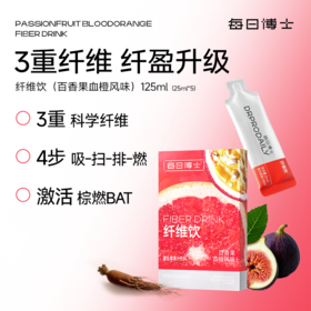 每日博士血橙纤维饮 开创3重复合纤维 刮油给力 大餐救星