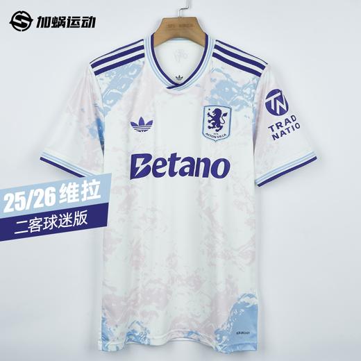 【699两件】阿迪阿斯顿维拉25/26二客球迷版球衣足球服KA0859 商品图0