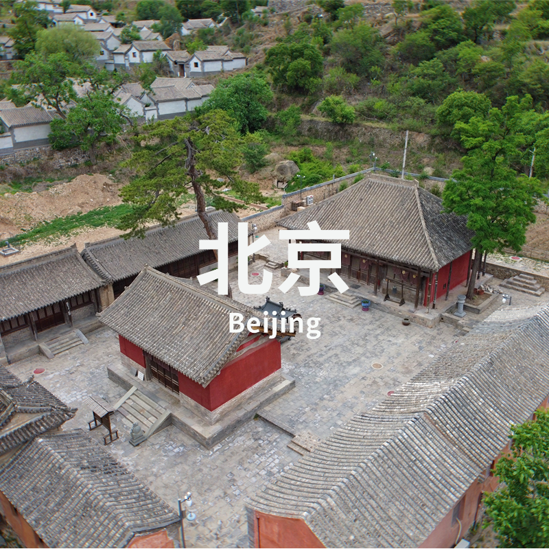 4.18 | 北京最古老的木构建筑——灵岳寺