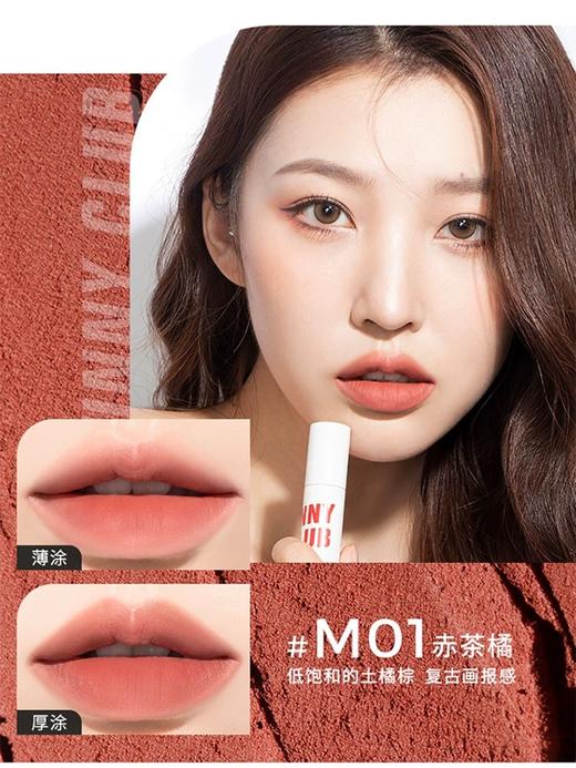 【特价清仓】unny悠宜丝滑绒雾唇泥3g，效期：2026/8-2026/12 商品图3