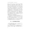 生态驱动乡村治理现代化的探索——以浙江省安吉县为例/吴坚 楼成 著/浙江大学出版社 商品缩略图4