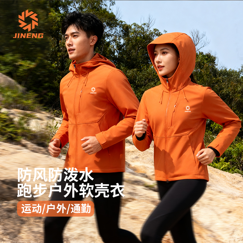 【积能】3.0方格绒软壳冲锋衣男女款连帽保暖秋冬户外跑步运动防风外套