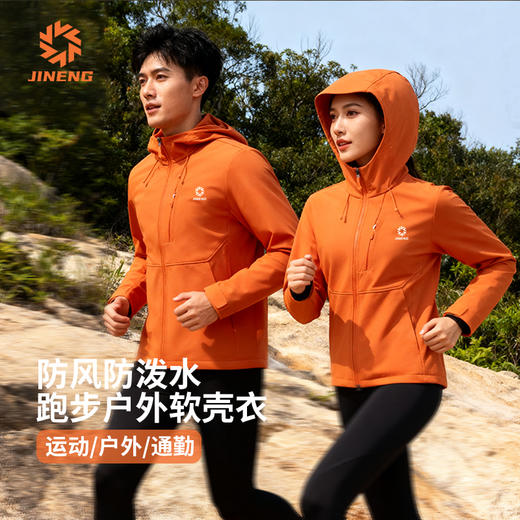 【积能】3.0方格绒软壳冲锋衣男女款连帽保暖秋冬户外跑步运动防风外套 商品图0