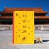《2026故宫日历》生肖盖章版60个章 赠12枚钢印贴+1枚生日贴+一幅百骏图 商品缩略图7