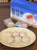 米惦碧根果雪球 商品缩略图0