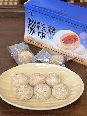 米惦碧根果雪球
