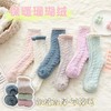 超值10双【柔软顺滑又保暖】360°热循环，持久蓄热，珊瑚绒袜子女冬季加绒加厚居家地板袜冬天保暖睡眠袜毛毛柔软。rc 商品缩略图1