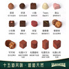 【驼奶巧克力】15种口味 多重口感 尽享美味 商品缩略图3