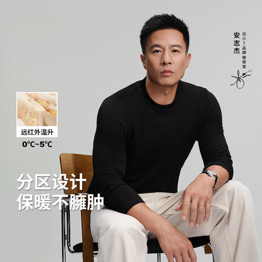 拇指白小T热力加绒长袖T恤-男款 商品图1