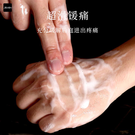 JEUSN 久兴仿精润滑液120g 商品图3