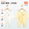 贝瑞加（Babyprints）新生儿连体衣2件装婴儿纯棉衣服初生宝宝内衣长袖薄款爬服 白黄52 商品缩略图5