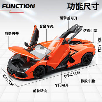 比美高 1:24兰博基尼Revuelto跑车汽车模型合金车模男孩玩具情人节礼物 商品图2