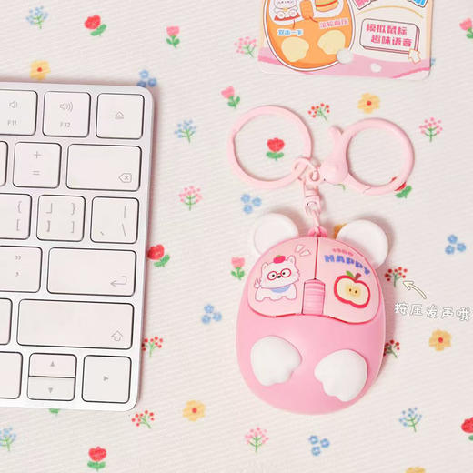 猫咪修狗发声鼠标扣钥匙扣纪念日百货门店同款167293431 商品图2