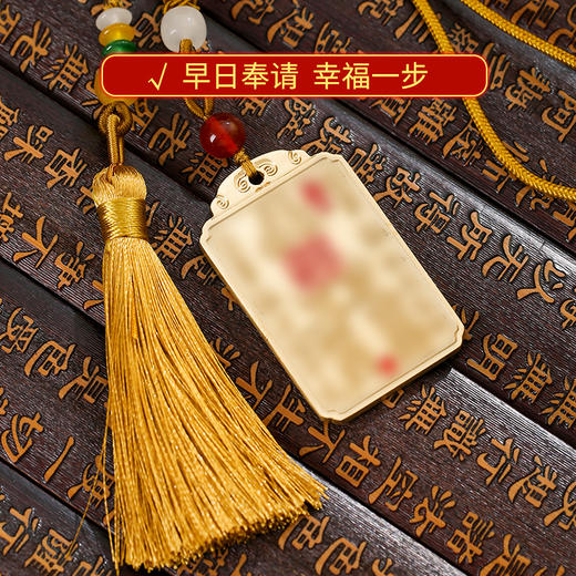 【岁岁调理】灵机生活馆2026丙午年文哲大将军化嵗开财库令牌挂饰生肖吉祥物 商品图1