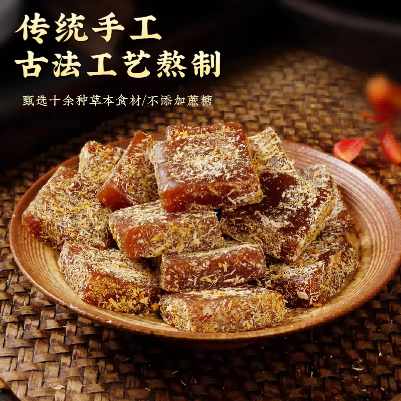 【超值4袋装】硕果田间 甘草枇杷糕 口感软糯 酸甜可口 100g*4袋