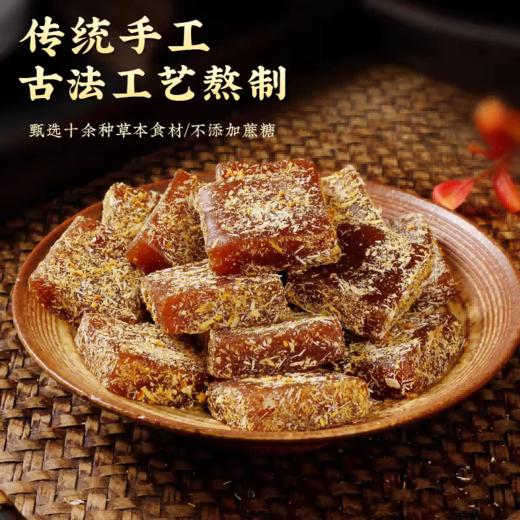 【超值4袋装】硕果田间 甘草枇杷糕 口感软糯 清凉酸甜可口 100g*4袋 商品图0