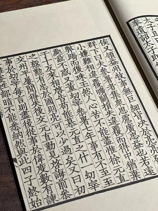 影宋本《汉丞相诸葛忠武侯传》 商品图5