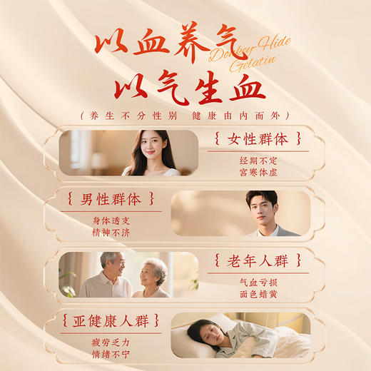 【阿胶凝膏礼盒 库存特惠】正广仁即食补养血阿胶块养生黄芪鲜阿胶糕元旦新年春节礼物送长辈自己吃140g 商品图3