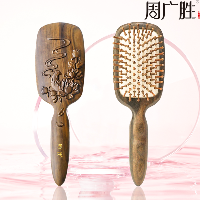 周广胜非遗礼盒雕花丹凤气垫梳头发护理顺发按摩蓬松头发