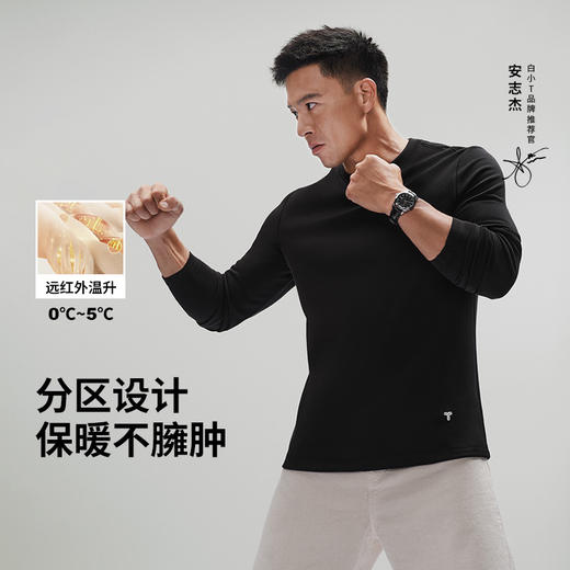 拇指白小T热力加绒长袖T恤-男款 商品图2