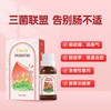 ³【小鹿舒敏+舒炎益生菌滴剂】舒敏含M-16V益生菌 舒炎益生含BB-12等肠道有益菌 0岁可用 12ml/瓶 XN03-CRMM-CYYX 商品缩略图4