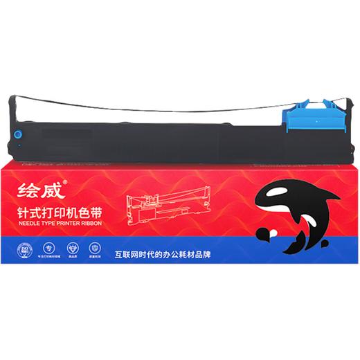绘威 94D-5色带架 适用得实Dascom DS200 DS7830 DS7860 DS7850 针式打印机色带 商品图1