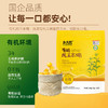 北大荒有机纯玉米糊200g（10条） 商品缩略图2