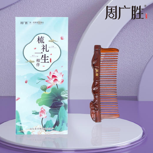 周广胜天然紫檀木镶齿一鸣惊人雕花木梳蓬松护发头部按摩 商品图3