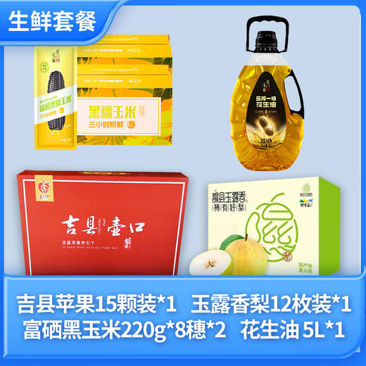 山西医科大学第二医院2025年中秋福利 商品图1