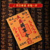 【岁岁调理】灵机吉品文创2026年 拜岁令牌冰箱贴 商品缩略图1