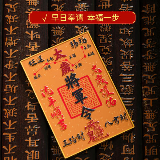 【岁岁调理】灵机吉品文创2026年 拜岁令牌冰箱贴 商品图1