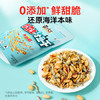 黄飞红（HUANGFEIHONG）麻辣小鱼干花生米98g+小虾干花生98g 休闲零食下酒菜花生仁 商品缩略图2