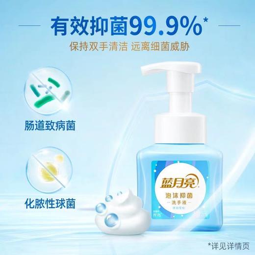 蓝月亮洗护套装E 3675g-XJ 商品图3