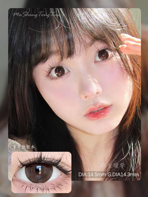 KAYLENS可爱巧（佩戴直径：14.5mm） 商品图0