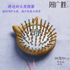 周广胜礼盒气垫护发梳淘淘天然绿檀气垫按摩梳头皮按摩礼品 商品缩略图2
