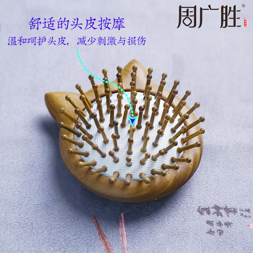 周广胜礼盒气垫护发梳淘淘天然绿檀气垫按摩梳头皮按摩礼品 商品图2